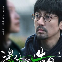 Yanagawa Chinese Movie photo