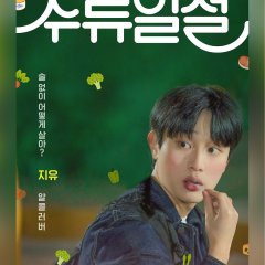 All the Liquors Korean Drama photo