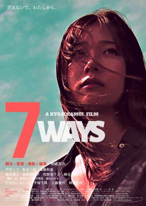 7 Ways (2023) poster
