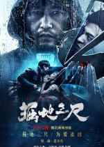 Find You Chinese Movie photo