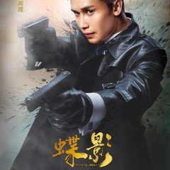 Butterfly Shadow Chinese Drama(2023) photo