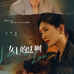 Lady of Law Chinese Drama photo