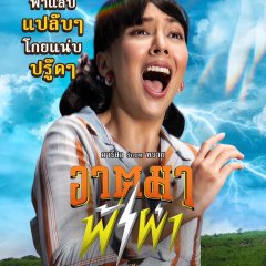 Thunder Monk Thai Movie photo