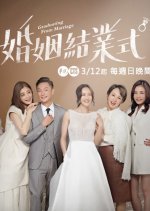 Graduating from Marriage 2 Taiwanese Drama photo