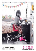 Then I Add Colors to a Panda and a Zebra. Japanese Movie photo