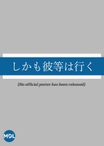 And Yet They Go On Japanese Movie photo