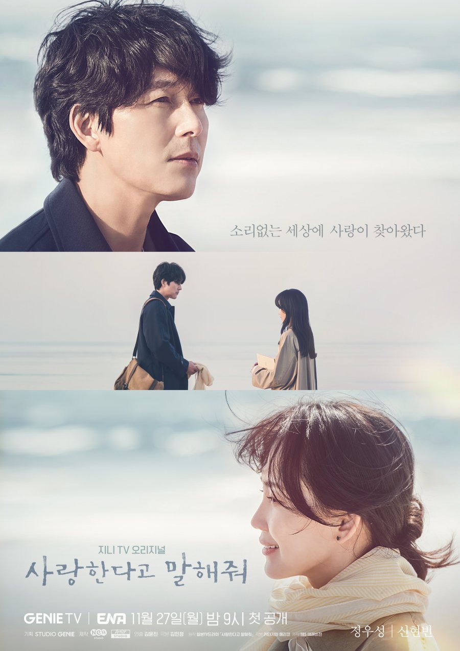 Tell Me That You Love Me (2023) Reviews Page 2 MyDramaList