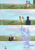 Wishes Chinese Movie photo