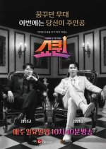 Show Queen Korean TV Program photo