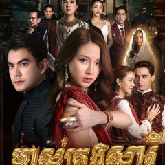 The Curse of Saree (2022) photo