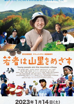 Young People Aim the Mountain Village (2023) poster