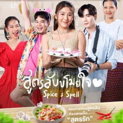 Spice and Spell Thai Drama photo