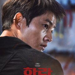 Hopeless Korean Movie photo