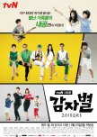 Potato Star 2013QR3 korean drama review