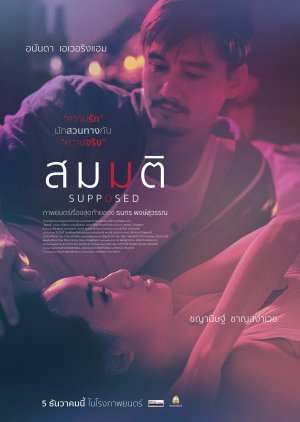 Supposed (2023) poster