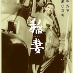 Lightning Japanese Movie(1952) photo
