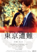 Tokyo Sonan Japanese Movie photo