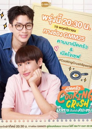 Cooking Crush Special (2023) poster