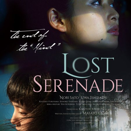 Lost Seranade (2016)