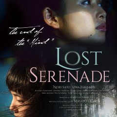 Lost Seranade Japanese Movie photo