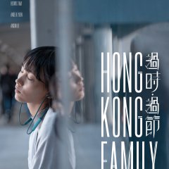 Hong Kong Family Hong Kong Movie photo