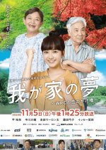 Wagaya no Yume: WRC to Koi no Kakehashi Japanese Drama photo