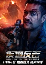 Quick Counterattack Chinese Movie photo