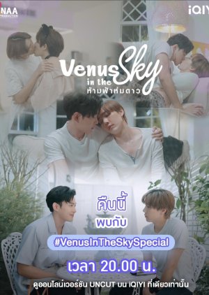 Venus in the Sky Special (2023) poster