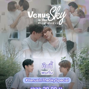 Venus in the Sky Special (2023)