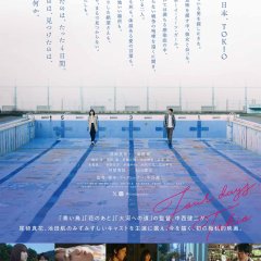 Four Days, Tokio Japanese Movie photo