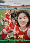 Drama Special Season 14: Shoot For Love korean drama review