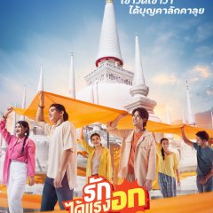 Magic Love Thai Movie(2023) photo