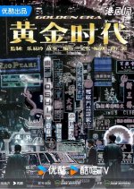 Golden Era Hong Kong Drama photo