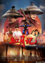 Tales of the Blood Moon Chinese Movie photo