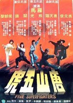 Five Superfighters Hong Kong Movie photo