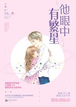 Ta Yan Zhong You Fan Xing Chinese Drama photo