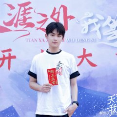 Unlimited Sea in Love Chinese Drama photo