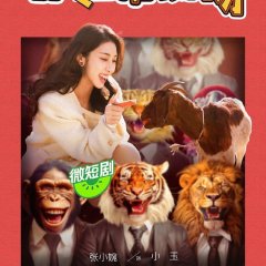 Fei Zheng Chang Dong Wu Yan Jiu Zhong Xin Chinese Drama photo