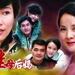 Ji Mu Hou Ma (2008)