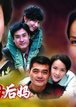 Ji Mu Hou Ma Chinese Drama photo