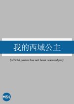 Princess of the Western Regions Chinese Drama photo