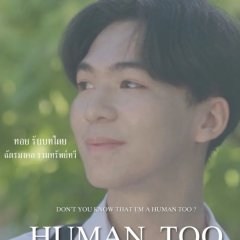 Human Too Thai Movie photo