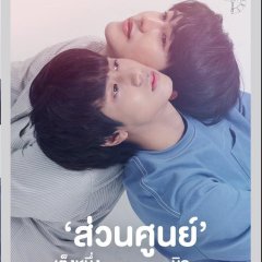 Absolute Zero Thai Drama photo