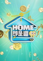 Funny Funny Home Hong Kong TV Program photo