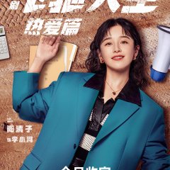 Pegasus Chinese Drama photo