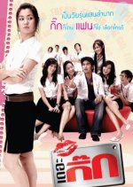 The Gig Thai Movie photo