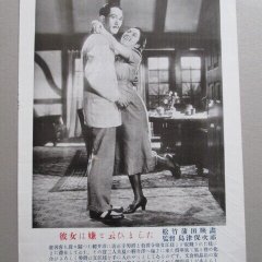 Kanojo wa Kirai to Hi Imashita Japanese Movie photo