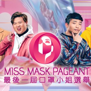 Miss Mask Pageant (2021)
