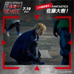 Run for Money the Movie Japanese Movie photo