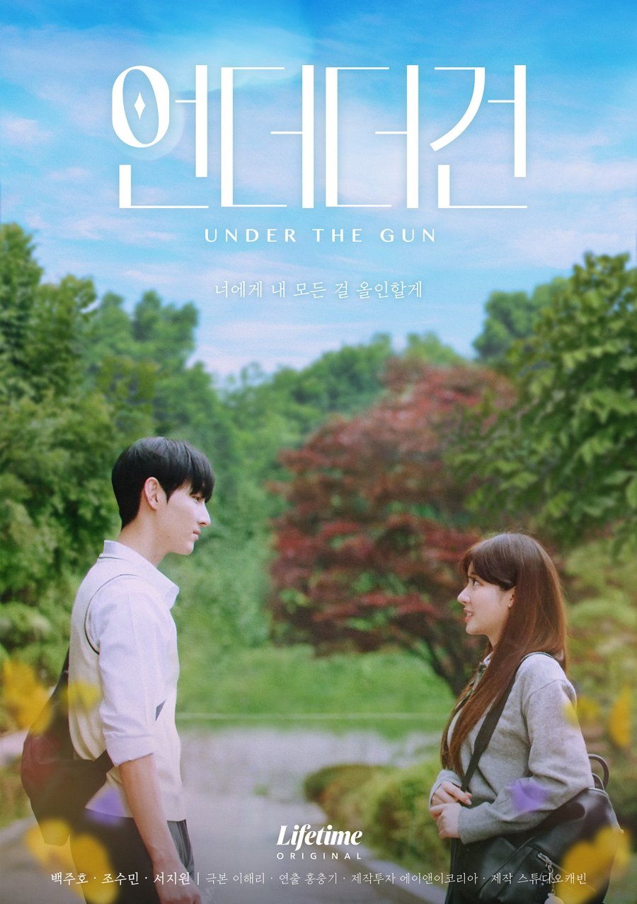 Under the Gun S01 (Episode 1 - 2 Added) Korean Drama 1